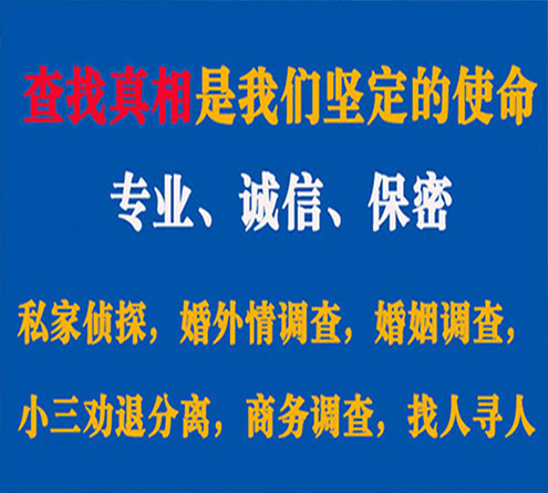 关于宝应慧探调查事务所